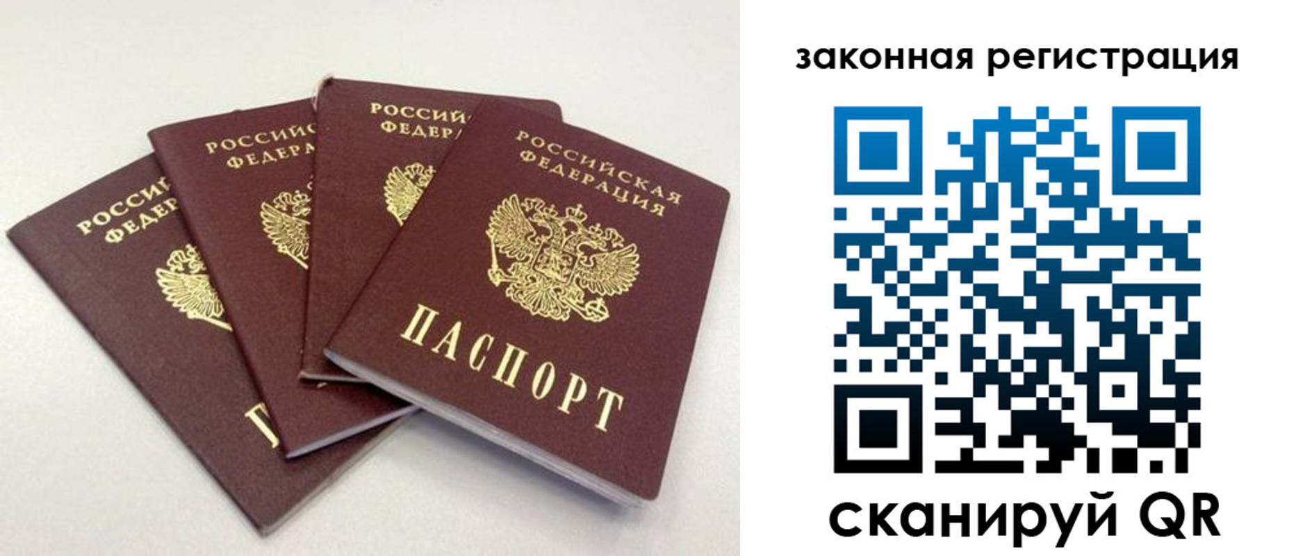 временная прописка в Темрюке