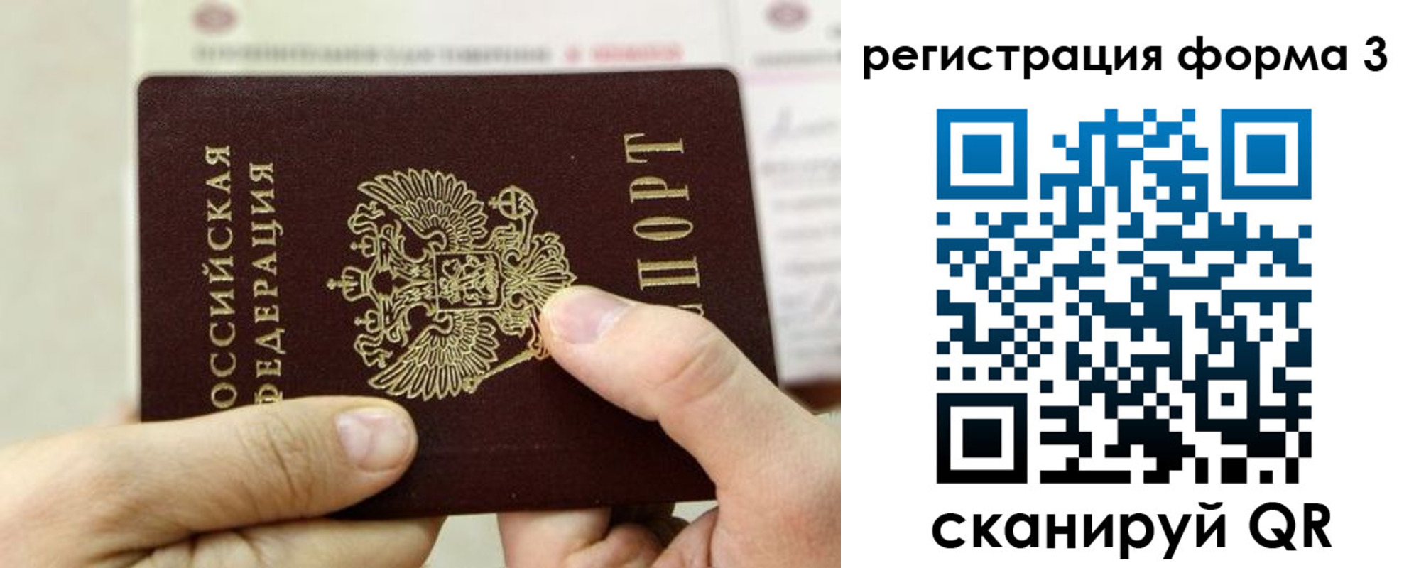 временная регистрация законно в Темрюке
