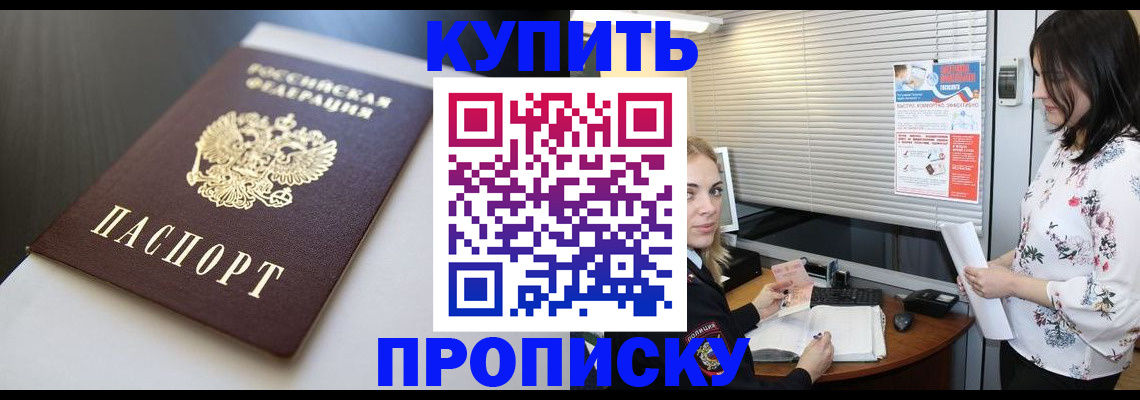 регистрация в Темрюке