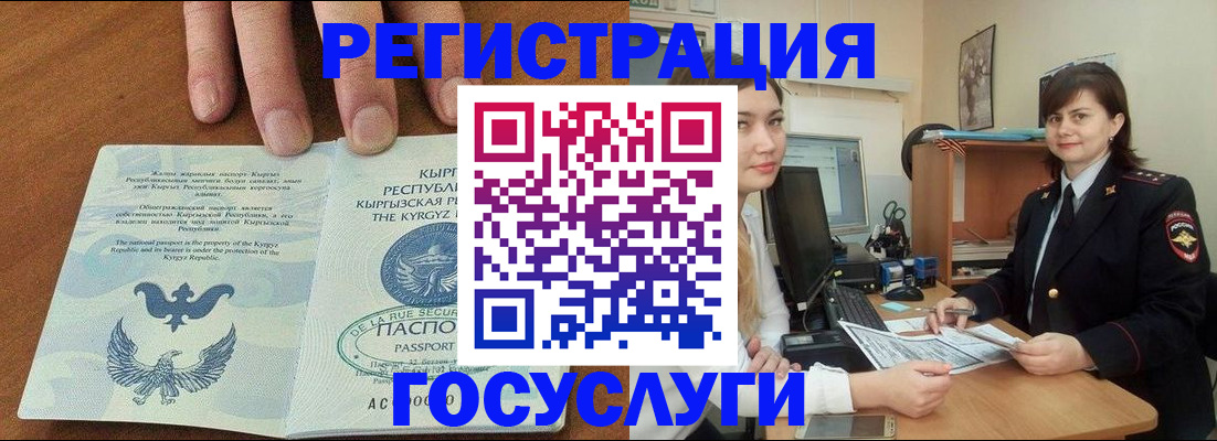 временная регистрация недорого в Темрюке