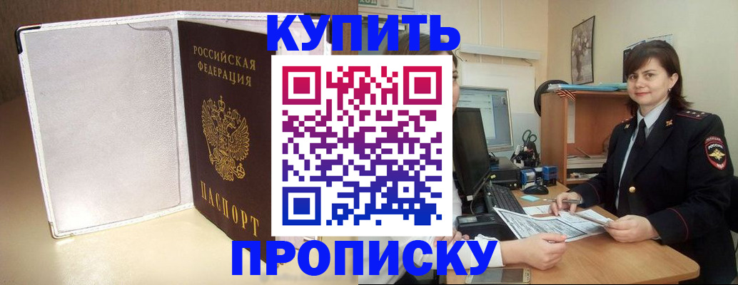 временная регистрация законно в Темрюке