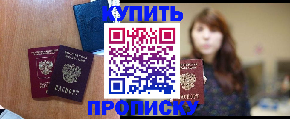 временная регистрация собственник в Темрюке