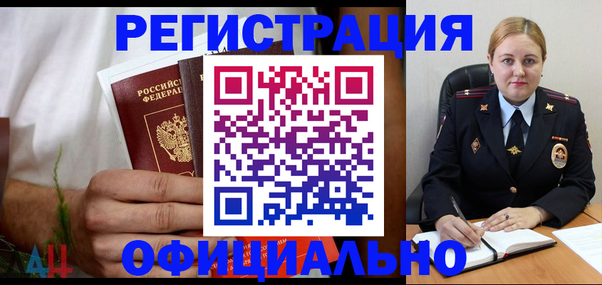 прописка для военкомата в Темрюке